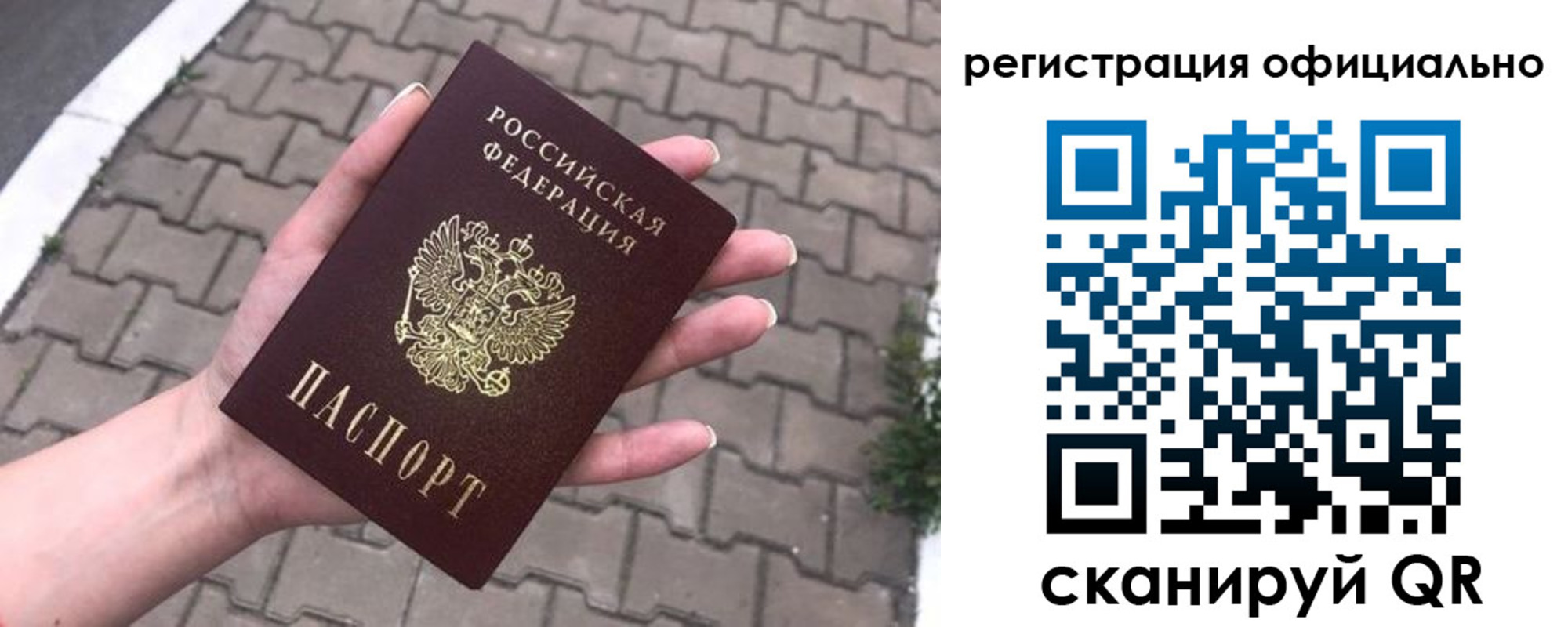 прописка 2025 в Бугуруслане