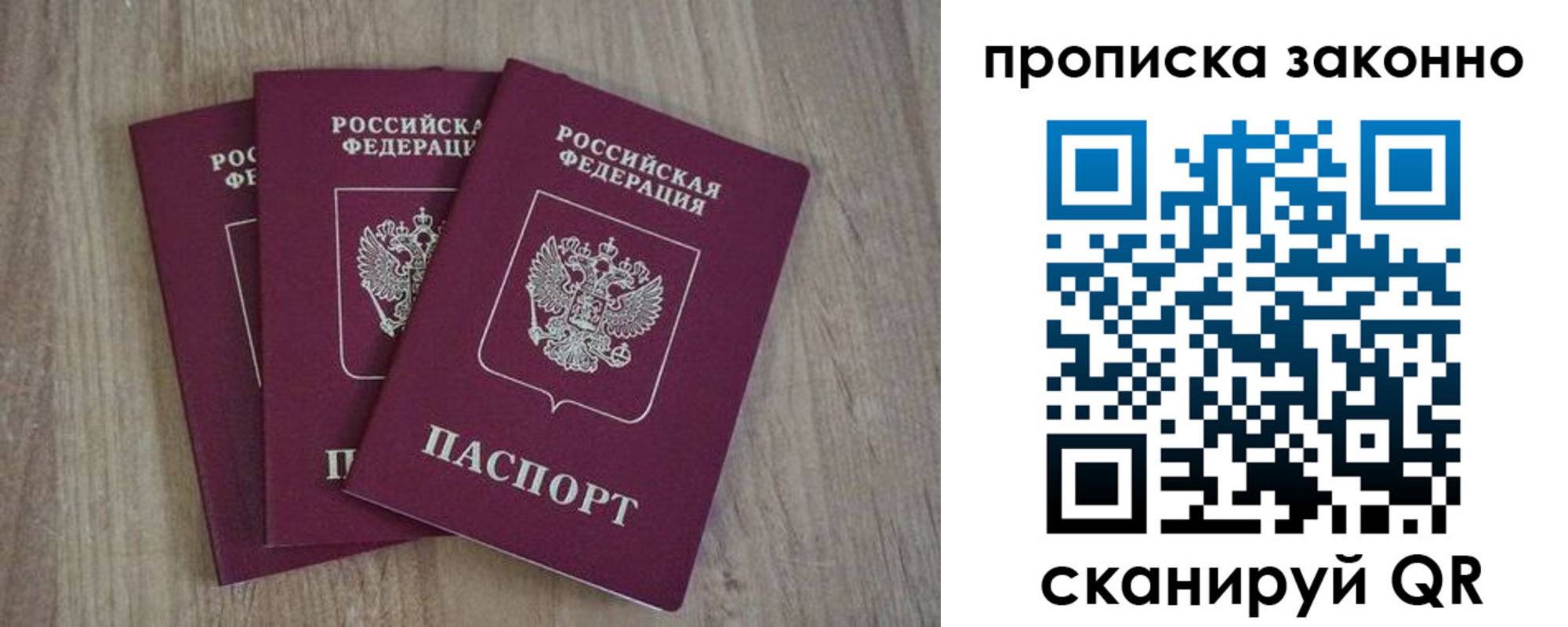прописка в Бугуруслане
