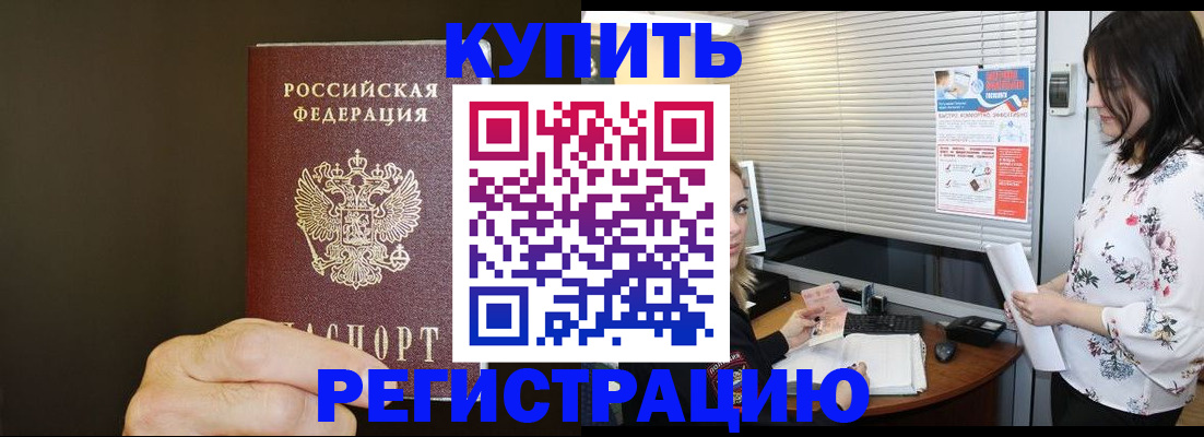 прописка для школы в Бугуруслане