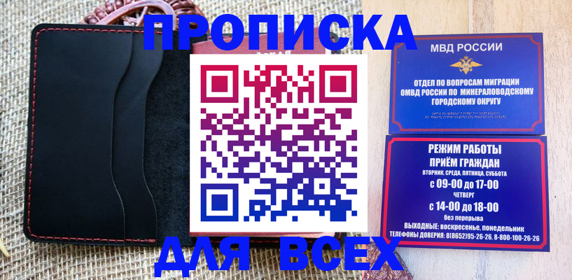 временная регистрация для всех в Бугуруслане