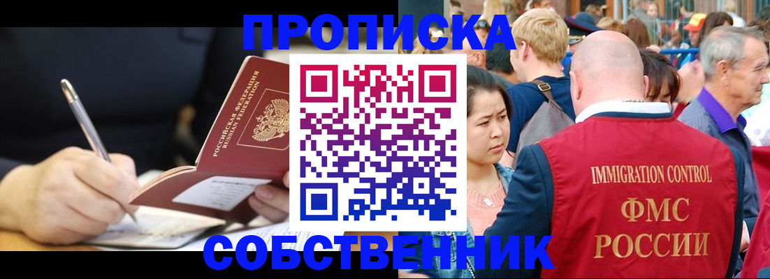 прописка в квартире в Бугуруслане