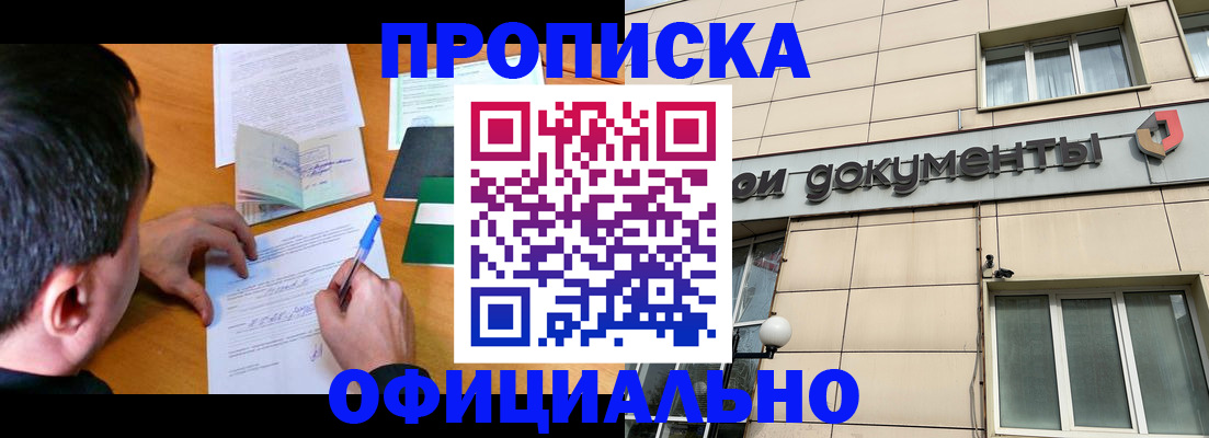 прописка иностранных граждан в Бугуруслане