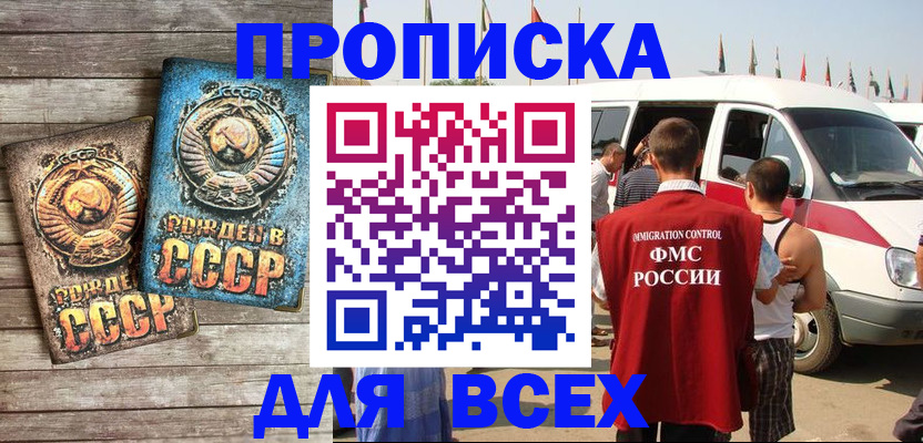 временная регистрация собственник в Бугуруслане