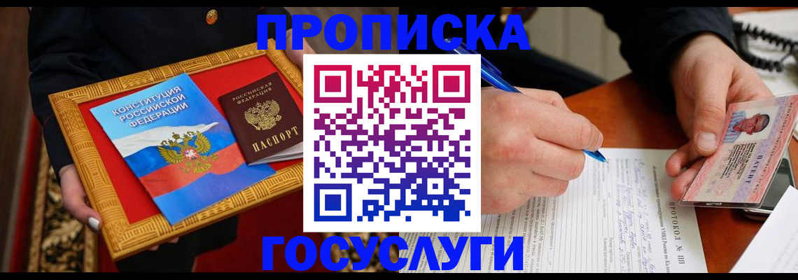 временная регистрация недорого в Бугуруслане